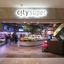 シティースーパー　(IFCモール店)