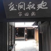 やきものの道の途中にある博物館