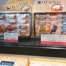 神戸プチフィナンシェには見本でわかりやすく置かれてあった。