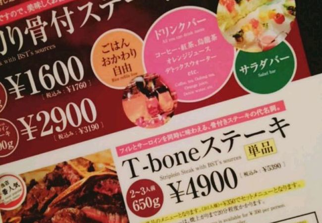 ビストロ ステーキ ティーボーン クチコミ アクセス 営業時間 名古屋 フォートラベル