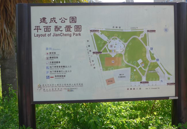 建正公園