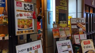 有賀藤 プレナ幕張店