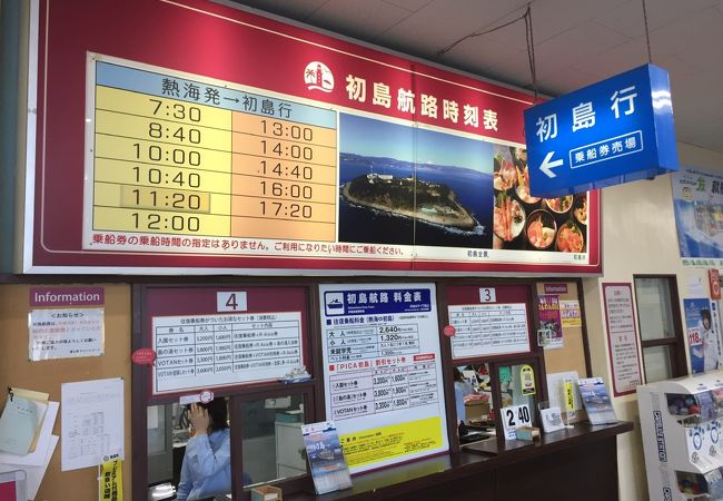 熱海港 クチコミ アクセス 営業時間 熱海 フォートラベル 熱海港 クチコミ アクセス 営業時間 熱海 フォートラベル
