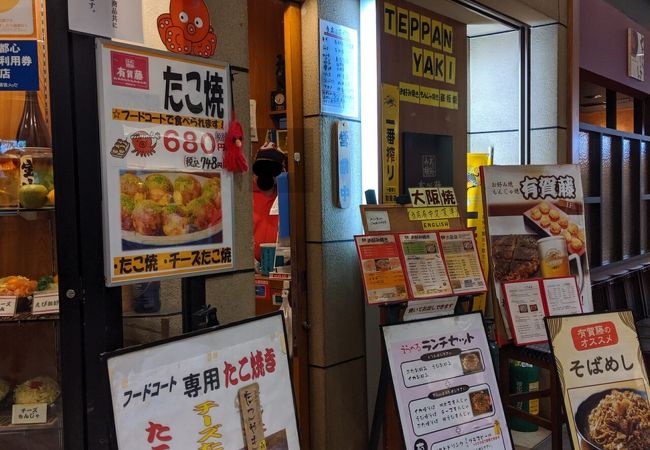 有賀藤 プレナ幕張店 クチコミ アクセス 営業時間 幕張 フォートラベル 有賀藤 プレナ幕張店 クチコミ アクセス 営業時間 幕張 フォートラベル