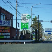 国道259号線沿いにあります