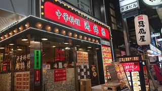 中華料理24時間営業