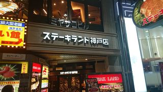 神戸牛も扱っています