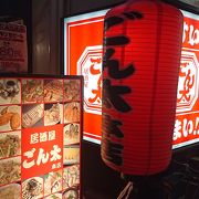 活気のある居酒屋