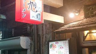 老舗ラーメン