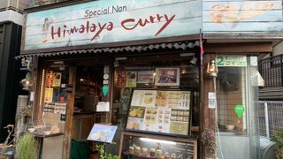 ヒマラヤカリー 参宮橋店