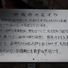 ミイラに関する説明