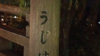 宇治川に架かる大きな橋