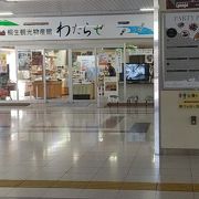 駅構内のお土産屋さん