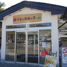 神坂パーキングエリア