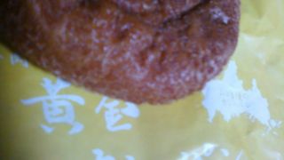 黄金カレーパン、サクサク感が嬉しいです！