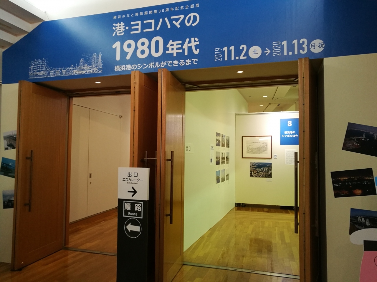 横浜港の歴史、仕組み役割を学べる博物館