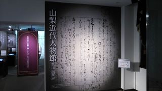 山梨ゆかりの作家をテーマに偉人を紹介していました