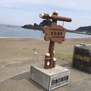 ウミガメが産卵に来る海岸