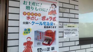 正嗣 今市店