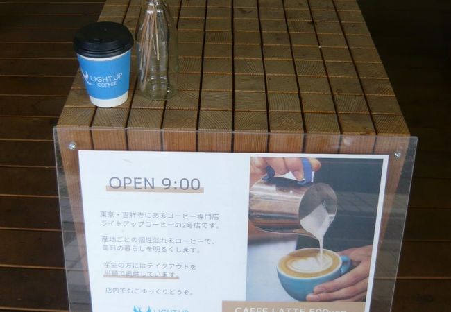 ちょっと変わったコーヒー専門店