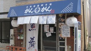 北海道産の海鮮を楽しめる居酒屋