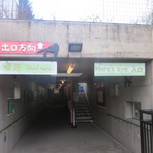 Hare's eye入口の様子