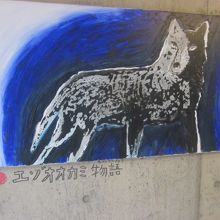 エゾオオカミ物語１