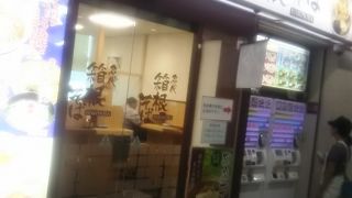 登戸にある箱根そばです