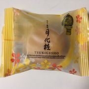 月化粧が最高に美味しい！