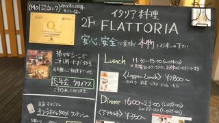 高田馬場駅東側のイタリアン