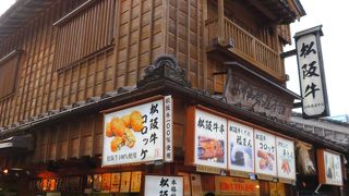 松阪牛入りのスナックを