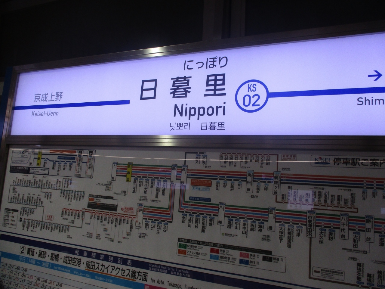 日暮里駅から青砥駅まで乗車しました