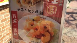 桂園 御茶ノ水店