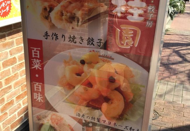 小川町駅北西の中華屋さん