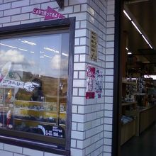 お店のすぐそばです。