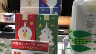クリスマス・パッケージ