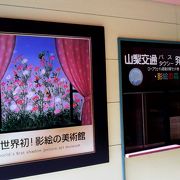 土産物店や食堂が併設されててバスに乗る前のお買い物・お食事にも便利