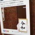 石和温泉駅近く、一人旅でも気軽に温泉を満喫できるサービス充実の宿