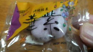 甘味控えめ「華紫」など「紅芋たると」以外にもお菓子色々
