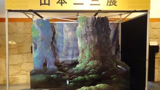 山本二三展へ （田原市博物館）