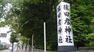 おはらい町を抜けて。