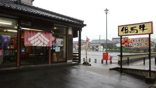 テイクアウトの揚げ物は好い！　～　但馬の郷