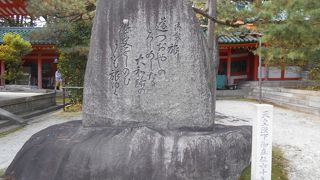 昭和天皇のご在位を記念する碑