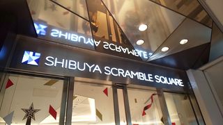 渋谷の新しいショッピングビル