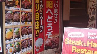 いつでもお肉！