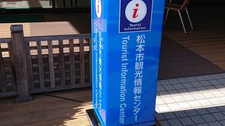 観光情報センター