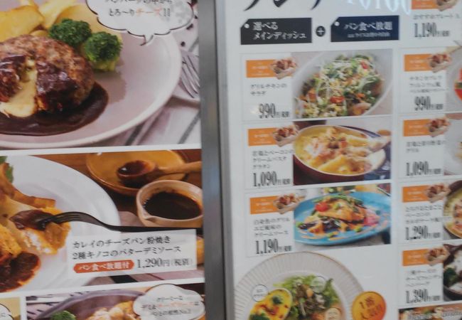 バケット イオンモール札幌発寒店 クチコミ アクセス 営業時間 琴似 発寒中央 フォートラベル バケット イオンモール札幌発寒店 クチコミ アクセス 営業時間 琴似 発寒中央 フォートラベル