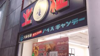 懐かしい味のアイスキャンディー
