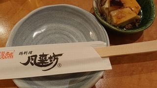 元祖手羽先から揚げ