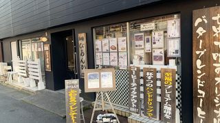 バターブレンドコーヒーが飲めるお店